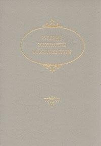 Machiavel Son Gã©nie Et Ses Erreurs Vol Books