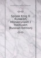 Spisok Knig O Russkikh Monastyriakh I Tserkvakh (Russian Edition) Books