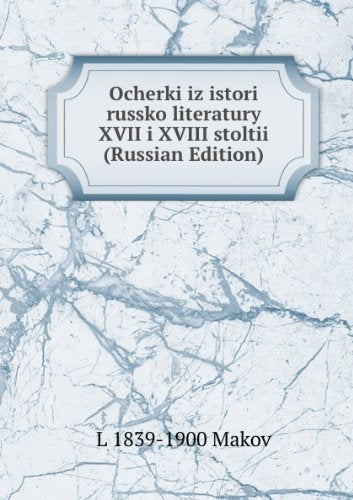 Ocherki iz istori russko literatury XVII i XVIII stoltii (Russian Edition) Books
