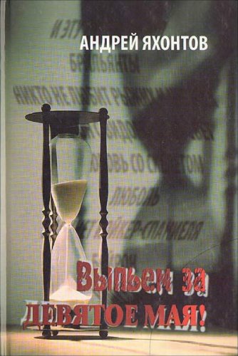 The Churchman in Death a Letter to the Books