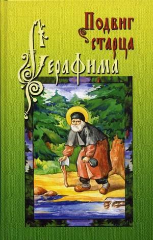 Climbing the Hill By the Author of a Books