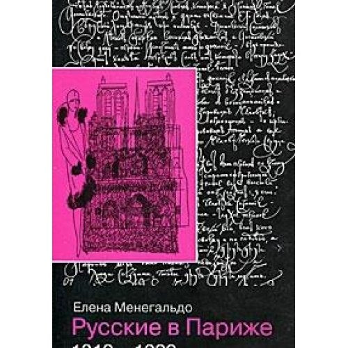 Madame Th Acute Er Grave Ese Or the V Books