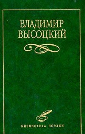 Izbrannoe Books