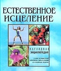 The Bible and the Child the Higher Cri Books
