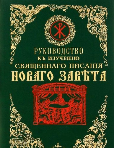 L Honorable Sir G.E. Cartier Ministre book