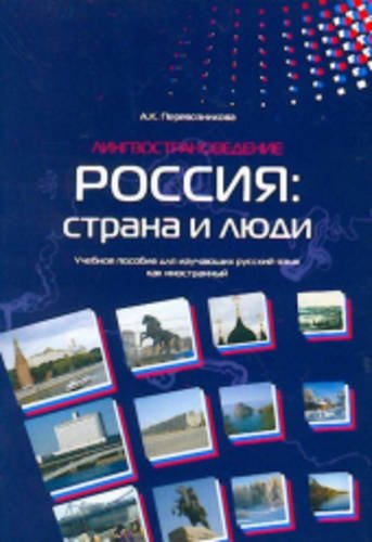 Russia: Country and People: Rossiia: Strana i Lyudi Professional & Reference Books