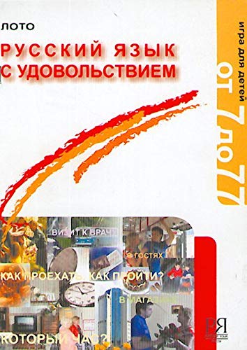 Russkij jazyk s udovol'stviem. Igra-Loto Foreign Languages ​​& Dictionaries