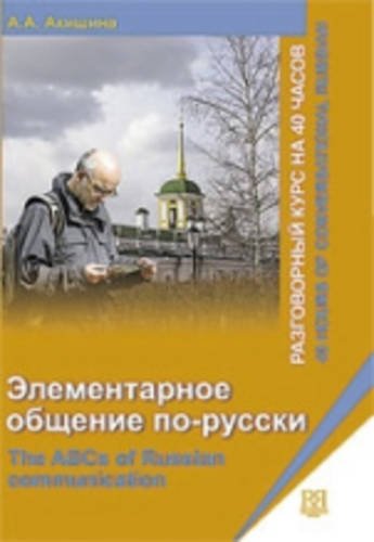 Elementarnoe obshhenie po-russki (+CD) book