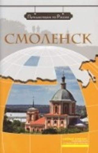 We travel around Russia: Smolensk + DVD Foreign Languages ​​& Dictionaries