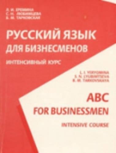 Russian for Businessmen - Intensive Course: Textbook + audio CD Foreign Languages ​​& Dictionaries