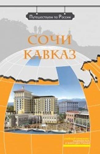 Soci, Kaukasus: Lesebuch mit DVD aus der Reihe Russlandsreise: Sochi. Kavkaz. + DVD Foreign Languages ​​& Dictionaries