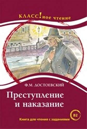 Prestuplenie i nakazanie. (B2) Learning & Reference