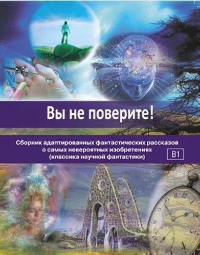 Vy Ne Poverite! You Won't Believe It!: Vy Ne Poverite! Sbornik Rasskazov Foreign Languages ​​& Dictionaries
