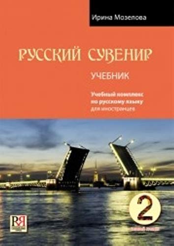 Russkij Suvenir: Uchebnyj Kompleks po RKI: 1. Student's Book + CD: Uchebnyj Kompleks po RKI: 2. Student's Book + CD Foreign Languages ​​& Dictionaries