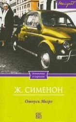 Book of the Church Abridged Amp Adap book