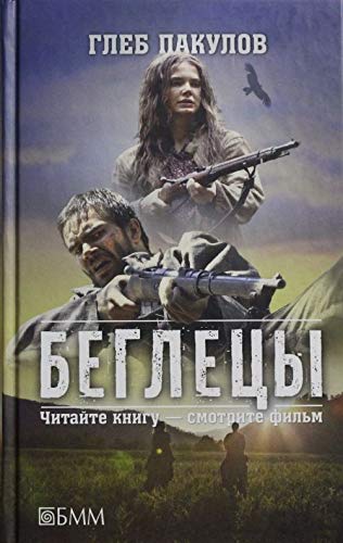 The Blue Belles of England book