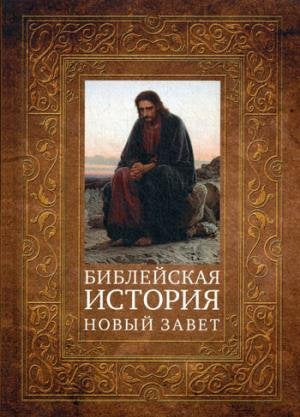 The Blind Musician from the Russian of Books