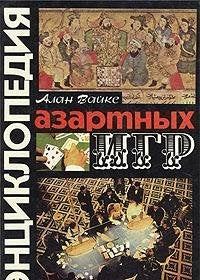 Sion S Melodies Being a Collection of Books
