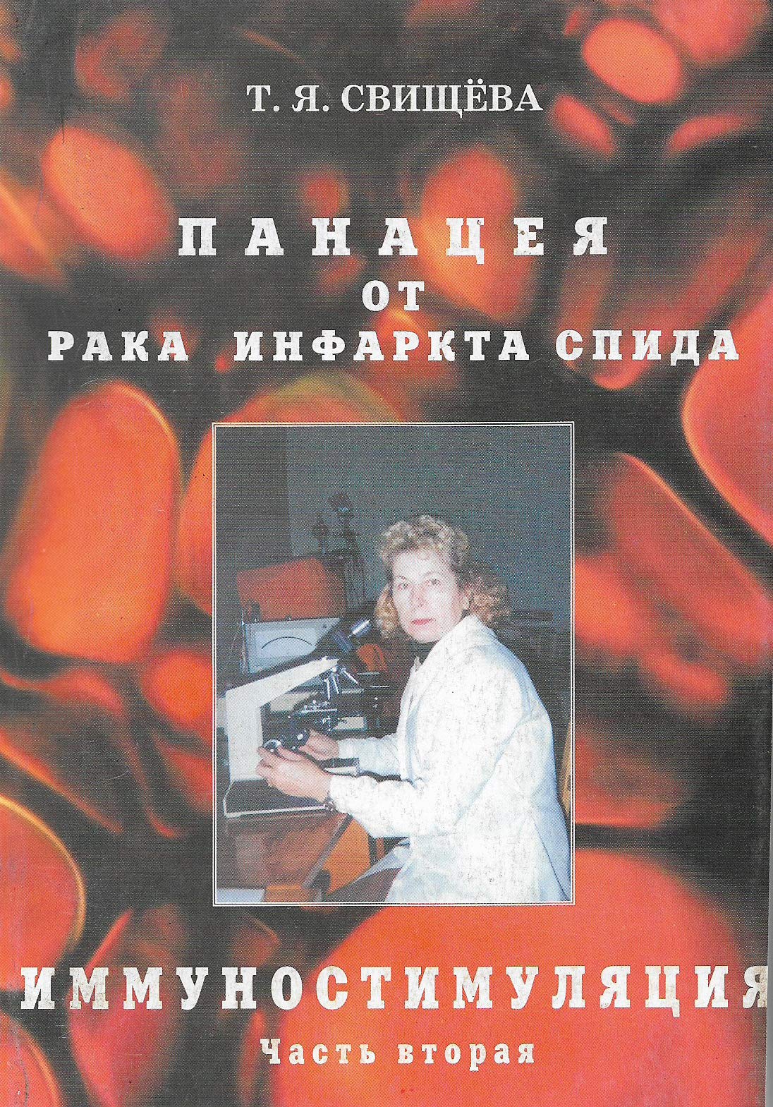Literatura russkoj istorii za 1859-1864 g. vkl: Tom 1 book