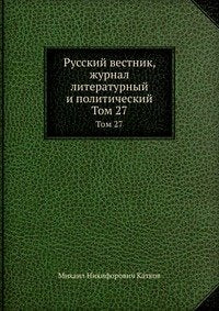 Russkij vestnik, zhurnal literaturnyj i politicheskij: Tom 27 Books