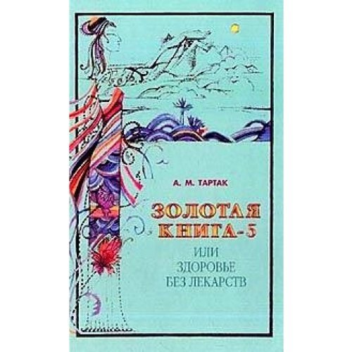 Obstoyatel'noe opisanie slavyano-rossijskih rukopisej, hranyaschihsya v Moskve v biblioteke grafa F. A. Tolstova Books