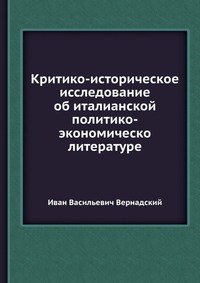 Kritiko-istoricheskoe issledovanie ob italianskoj politiko-ekonomicheskoi literature Books