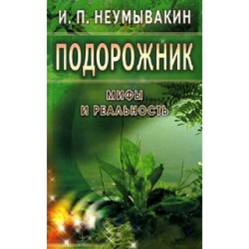 Arhiv YUgo-Zapadnoj Rossii: Akty o proishozhdenii shlyahetskih rodov v YUgo- Zapadnoj Rossii: Chast' 3. Tom 2 Books