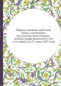 Zagadki psihoenergetiki. Lyubov, soznanie, tvorchestvo book