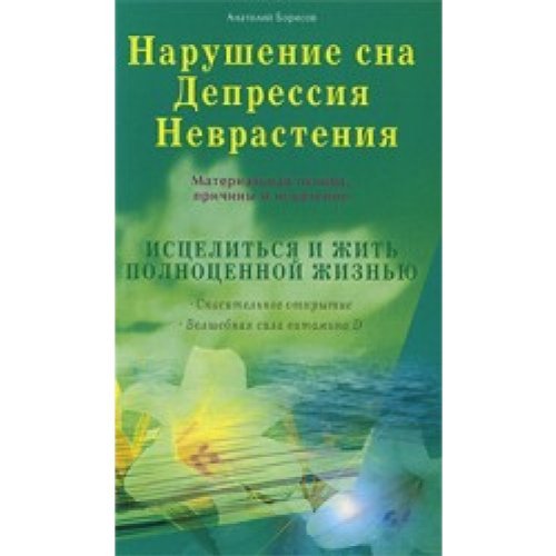 Opisanie Irkutskogo Voznesenskogo pervoklasnogo muzhskogo monastyrya Books