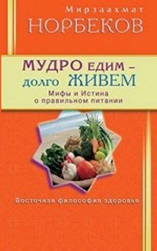 Mudro yedim - dolgo ghiwem Books