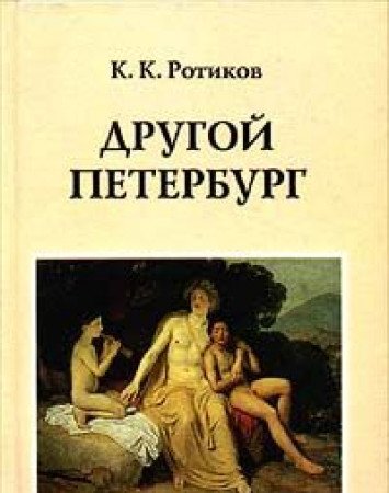 Product Image: Drugoi Peterburg (Russian Edition)