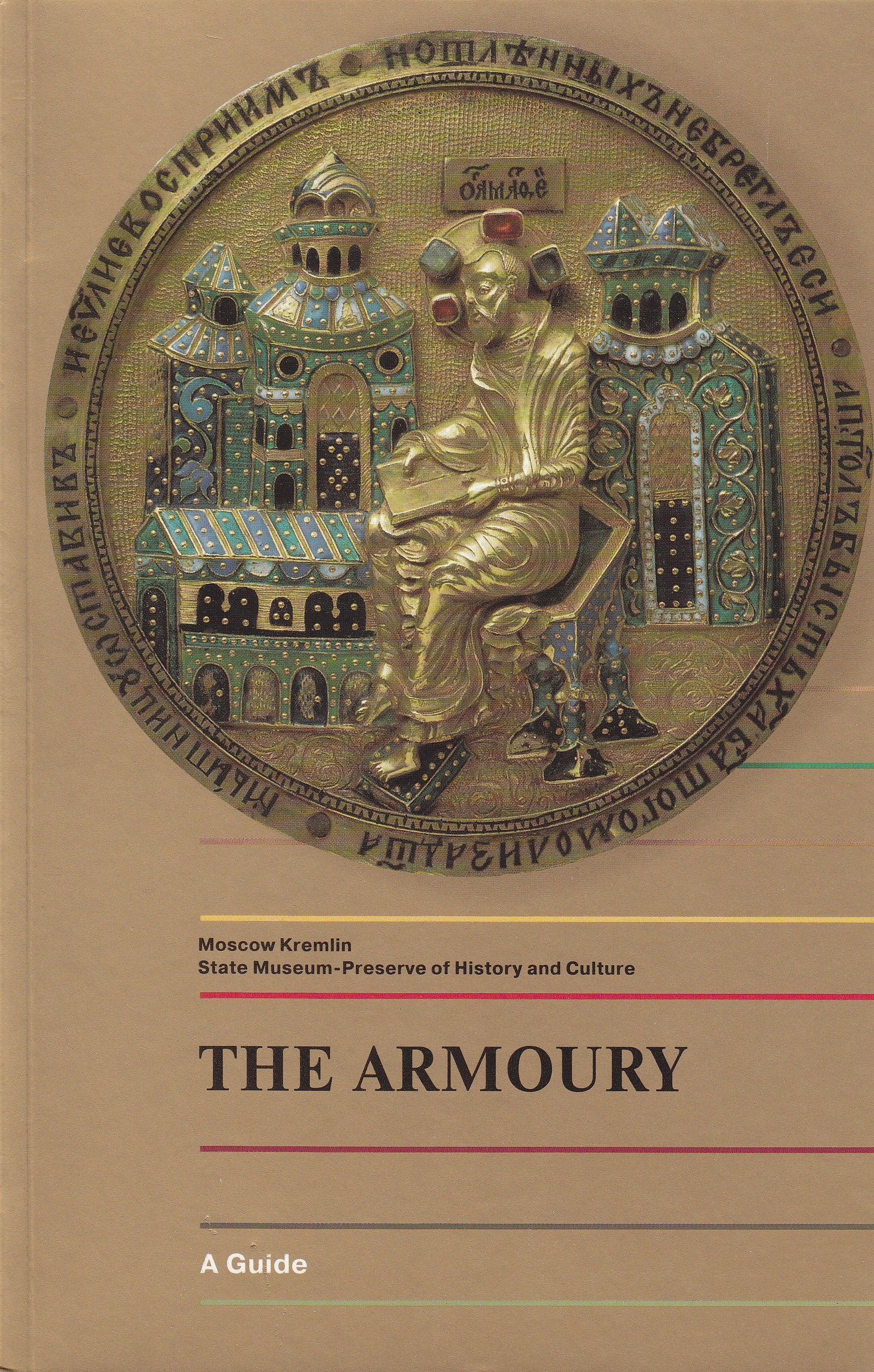 THE ARMOURY Books