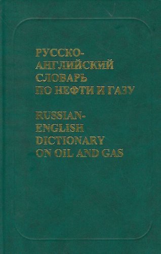 Russian-English Dictionary on Oil and Gas General education