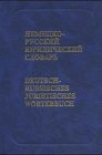 Deutsch-russisches juristisches Wörterbuch: Etwa 46.000 Fachbegriffe Law