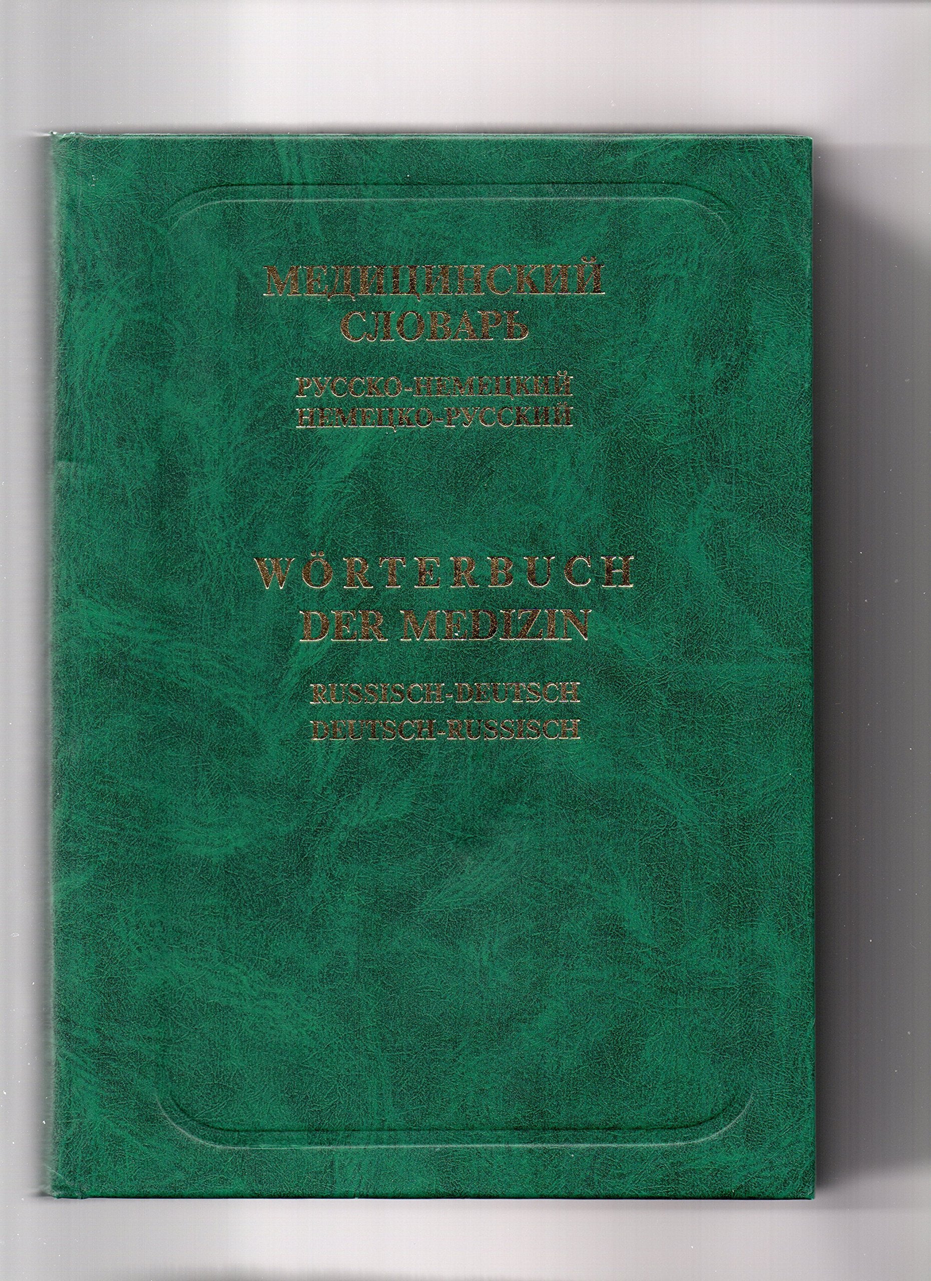 Wörterbuch der Medizin. Russisch - Deutsch. Deutsch - Russisch Medicine