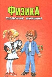 Product Image: Literatura. Spravochnik shkolnika