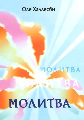 Molitva Books