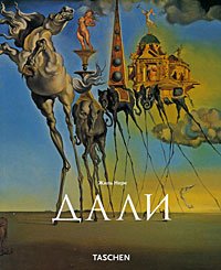 Product Image: Dali (Russian Edition)