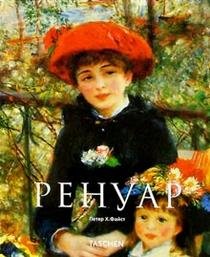 Renoir (Russian Edition) Books