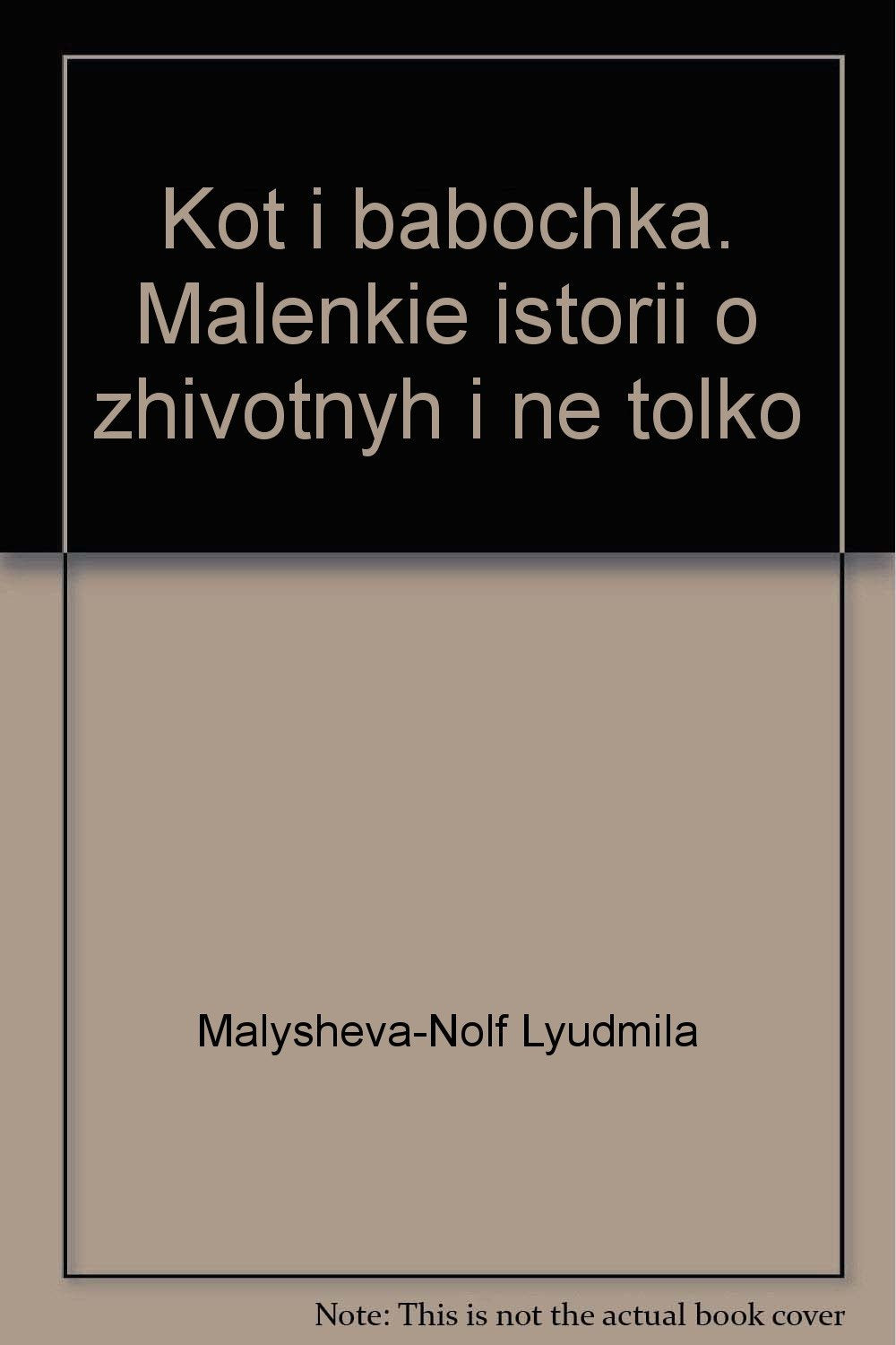 Kot i babochka. Malenkie istorii o zhivotnyh i ne tolko book