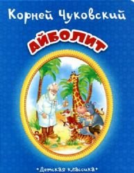 Aybolit Books