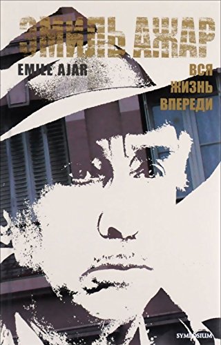 Vsya zhizn vperedi book