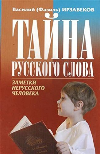 Tayna russkogo slova. Zametki nerusskogo cheloveka book