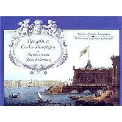 Progulki po Sankt-Peterburgu. Akvareli. Gravyury. Litografii / Strolls around Saint Petersburg. Watercolours. Engravings. Lithographs Books