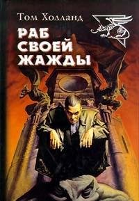 Rab svoey zhazhdy Books