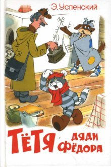 Tetya dyadi Fedora Books