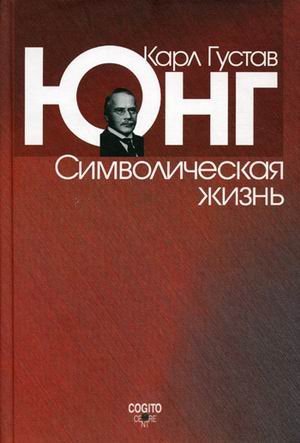 Product Image: Simvolicheskaya zhizn