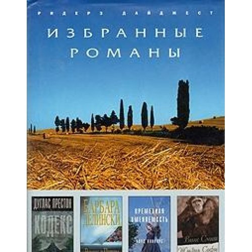 Kodeks. Roman s Pitom. Vremennaya vmenyaemost. Zhizn Sofi book