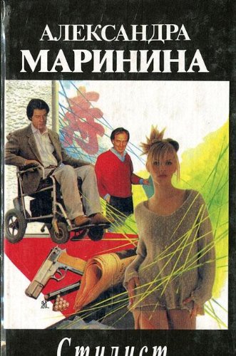 Stilist Books