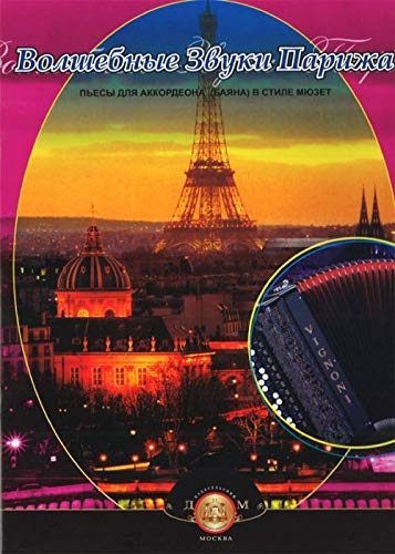 Magical Sounds of Paris. Concert pieces for accordion (bayan) in style Musette. Books